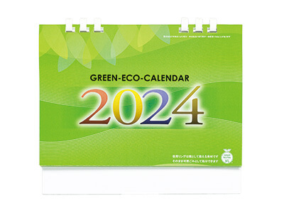 グリーンエコカレンダー B6サイズ/1色印刷