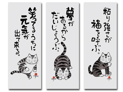 元気の出る猫語録手ぬぐい 日本製 国産ノベルティ専門サイト これいい和