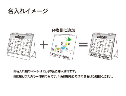 森にやさしいエコカレンダー B6