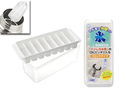 製氷皿(ブロック型BOX付)