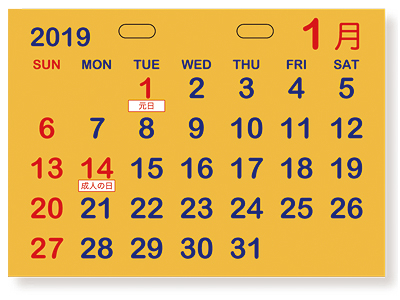 卓上カレンダー19 干支 日本製 国産ノベルティ専門サイト これいい和