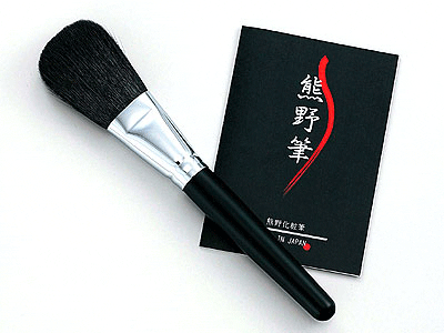 熊野化粧筆フェイスブラシロング
