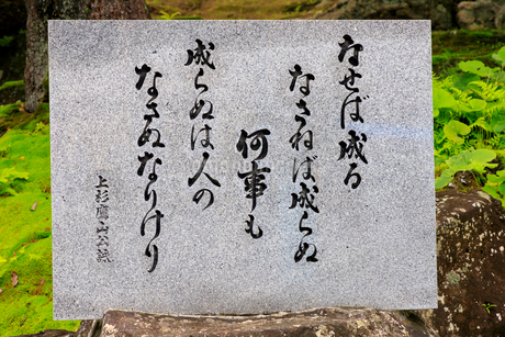 上杉鷹山×米沢織 - ニッポンの記念品なら「これいい和」-伝統工芸品 
