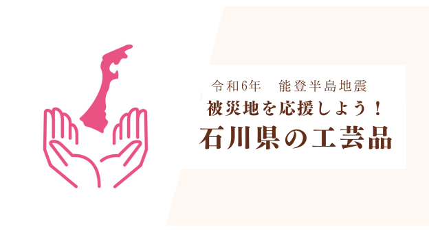 ニッポンの記念品なら「これいい和」-伝統工芸品・日本製記念品